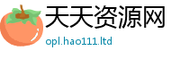 2025新奥天天开好彩开奖结果对2025最新免费资料大全手机版